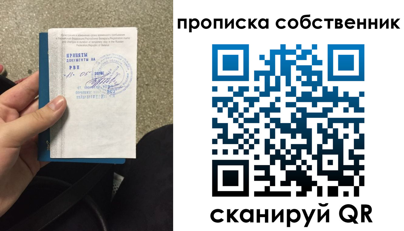 прописка для школы в Коврове