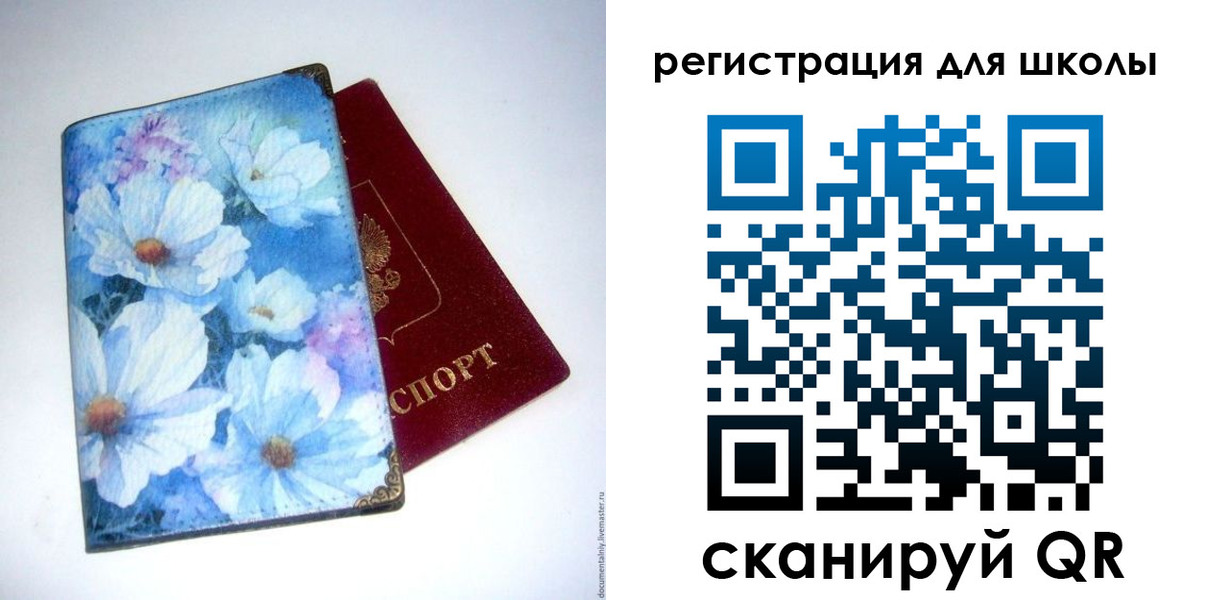 временная регистрация купить в Коврове