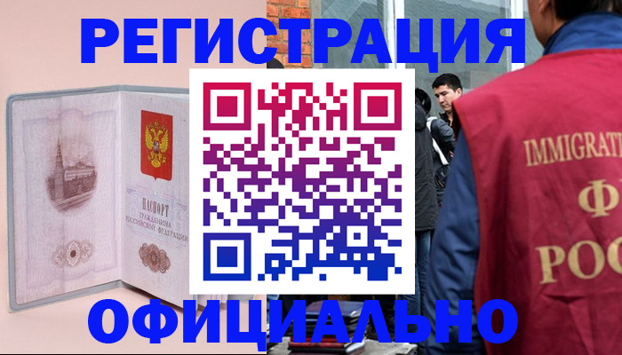 временная регистрация в квартире в Коврове