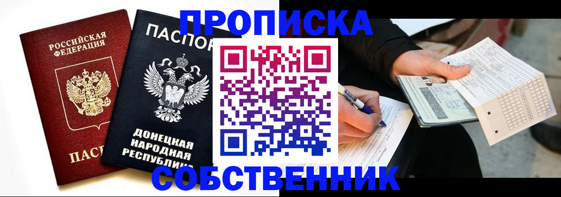 прописка штамп в Коврове